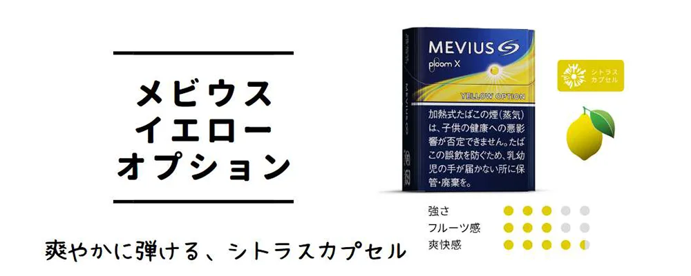 Mevius baize option