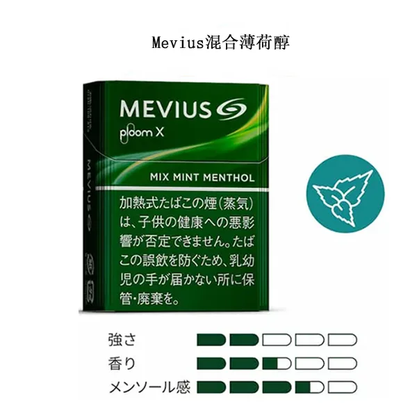 【Mevius Mix Mint Menthol混合薄荷醇】七星加熱菸 Ploom X煙彈 整條煙(10包):圖片 2