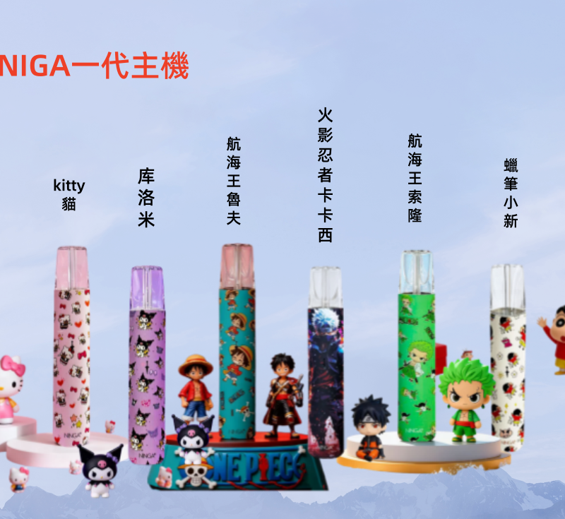 NINGA 一代主機｜卡通造型