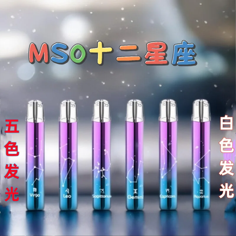 MSO 星座一代主機