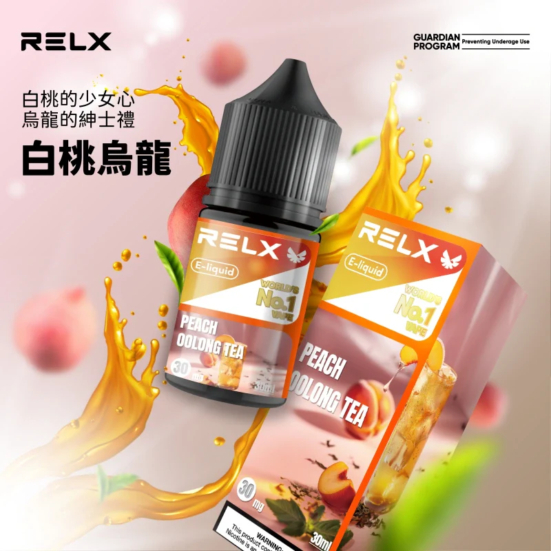 RELX 悅刻菸油 正品 30ml|適用小煙主機 | 穩定霧化:圖片 4