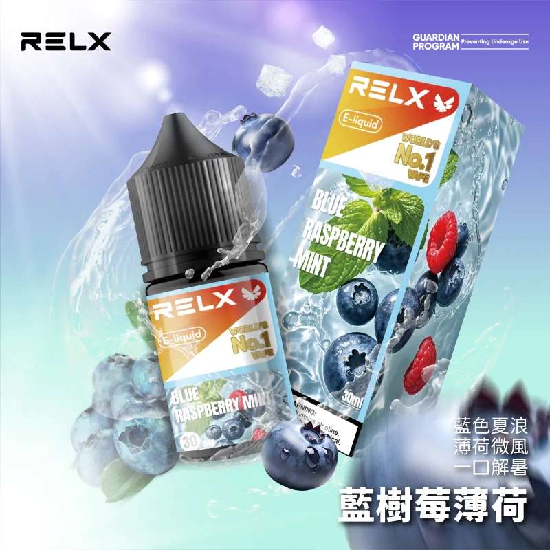RELX 悅刻菸油 正品 30ml|適用小煙主機 | 穩定霧化:圖片 9