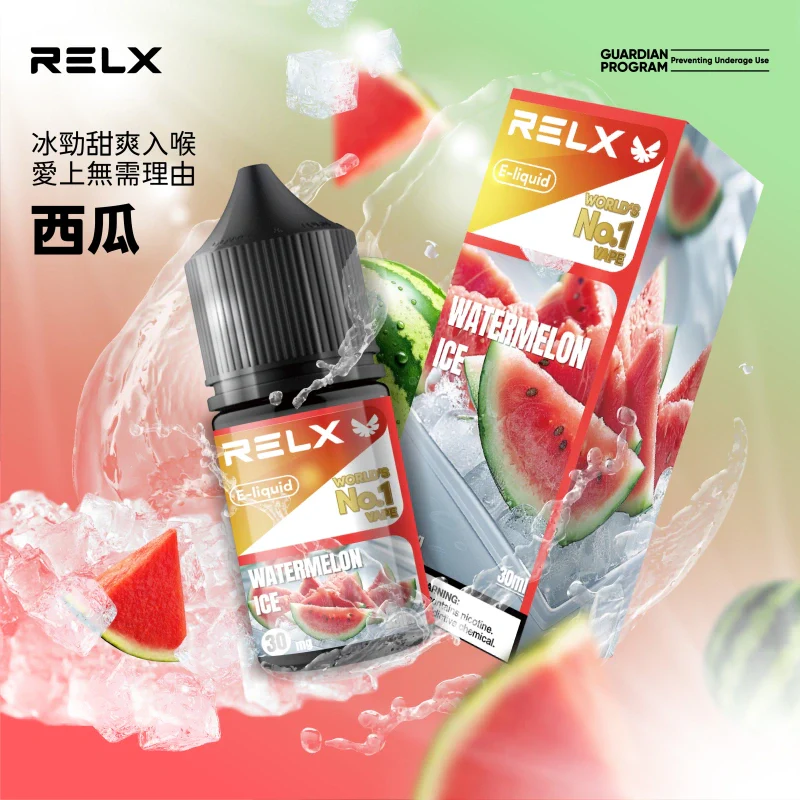RELX 悅刻菸油 正品 30ml|適用小煙主機 | 穩定霧化:圖片 7