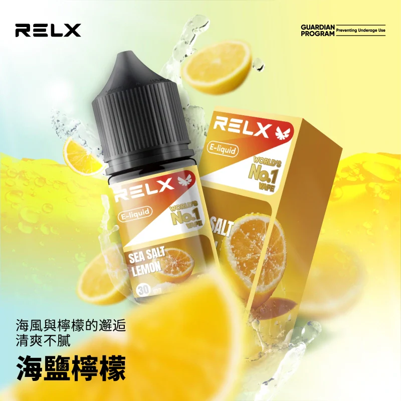 RELX 悅刻菸油 正品 30ml|適用小煙主機 | 穩定霧化:圖片 5