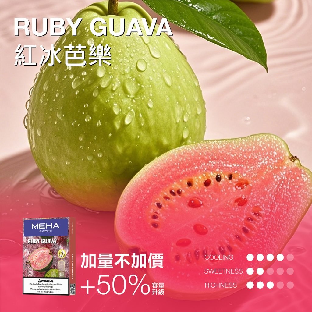 MEHA 魅嗨一代煙彈 3ml 加量版|長效耐抽:圖片 5
