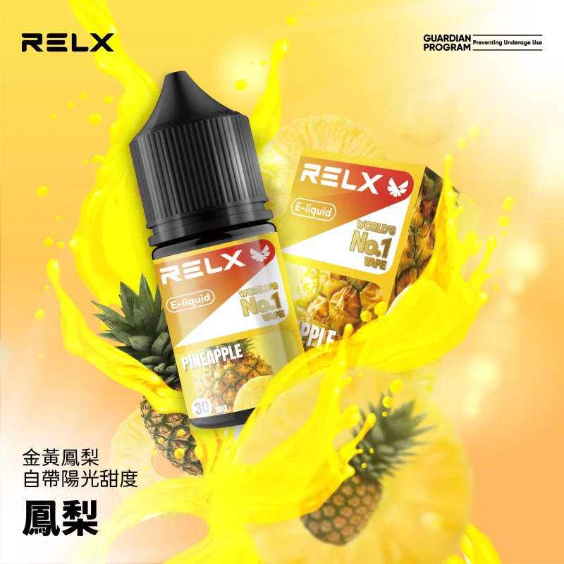 RELX 悅刻菸油 正品 30ml|適用小煙主機 | 穩定霧化:圖片 6