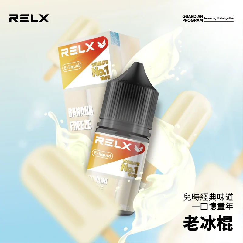 RELX 悅刻菸油 正品 30ml|適用小煙主機 | 穩定霧化:圖片 8