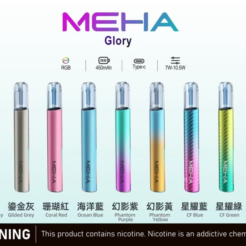 魅嗨 MEHA 星耀一代主機