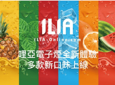 ILIA 一代煙彈|買五送一:圖片 2
