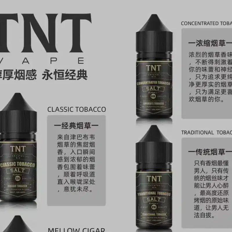 TNT 菸草系列30ml/40mg 小煙油
