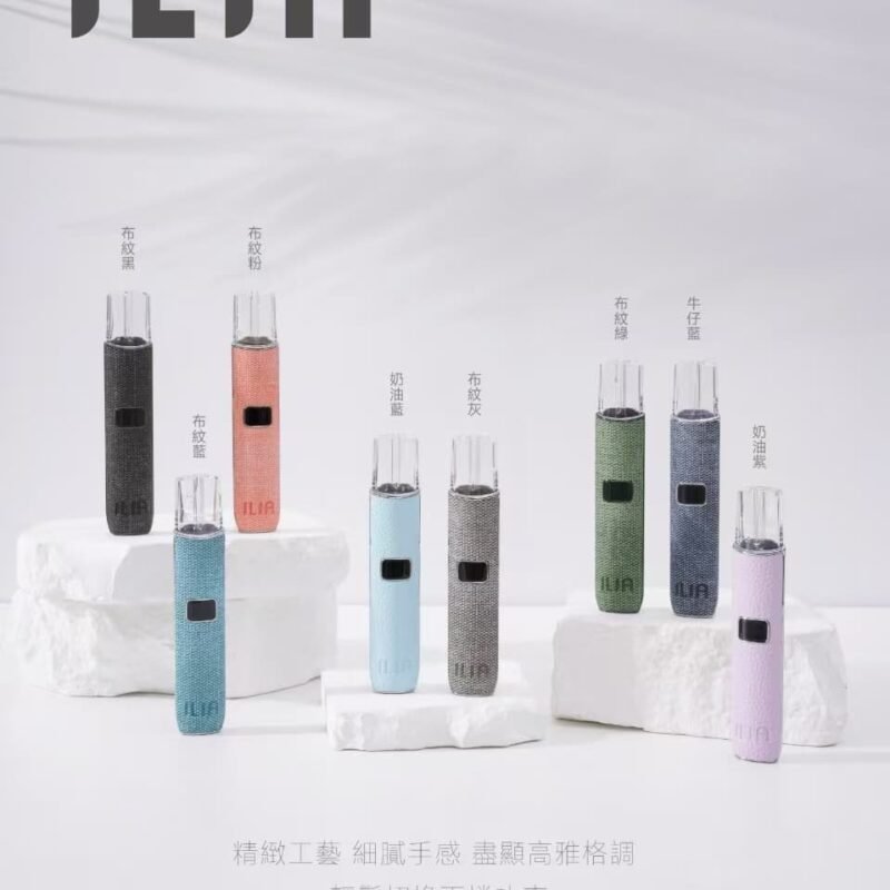 ILIA 布紋皮革系列電子煙主機｜一代智能版400mAh大電量