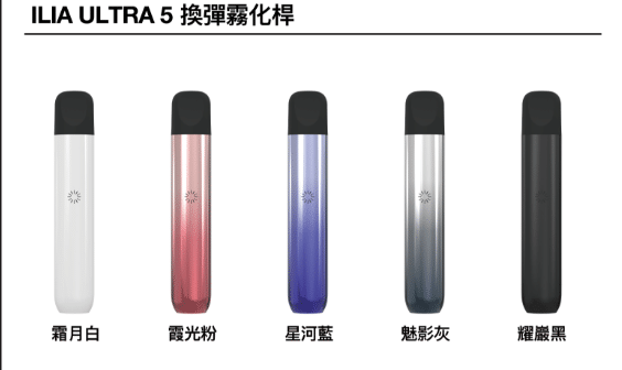 ILIA 五代電子煙主機｜兼容四代五代煙彈