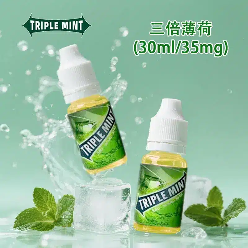 Triple-mint三倍薄荷30ml/35mg