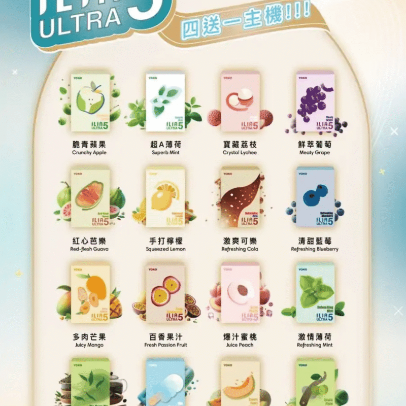ILIA ULTRA5五代專用 買四送主機