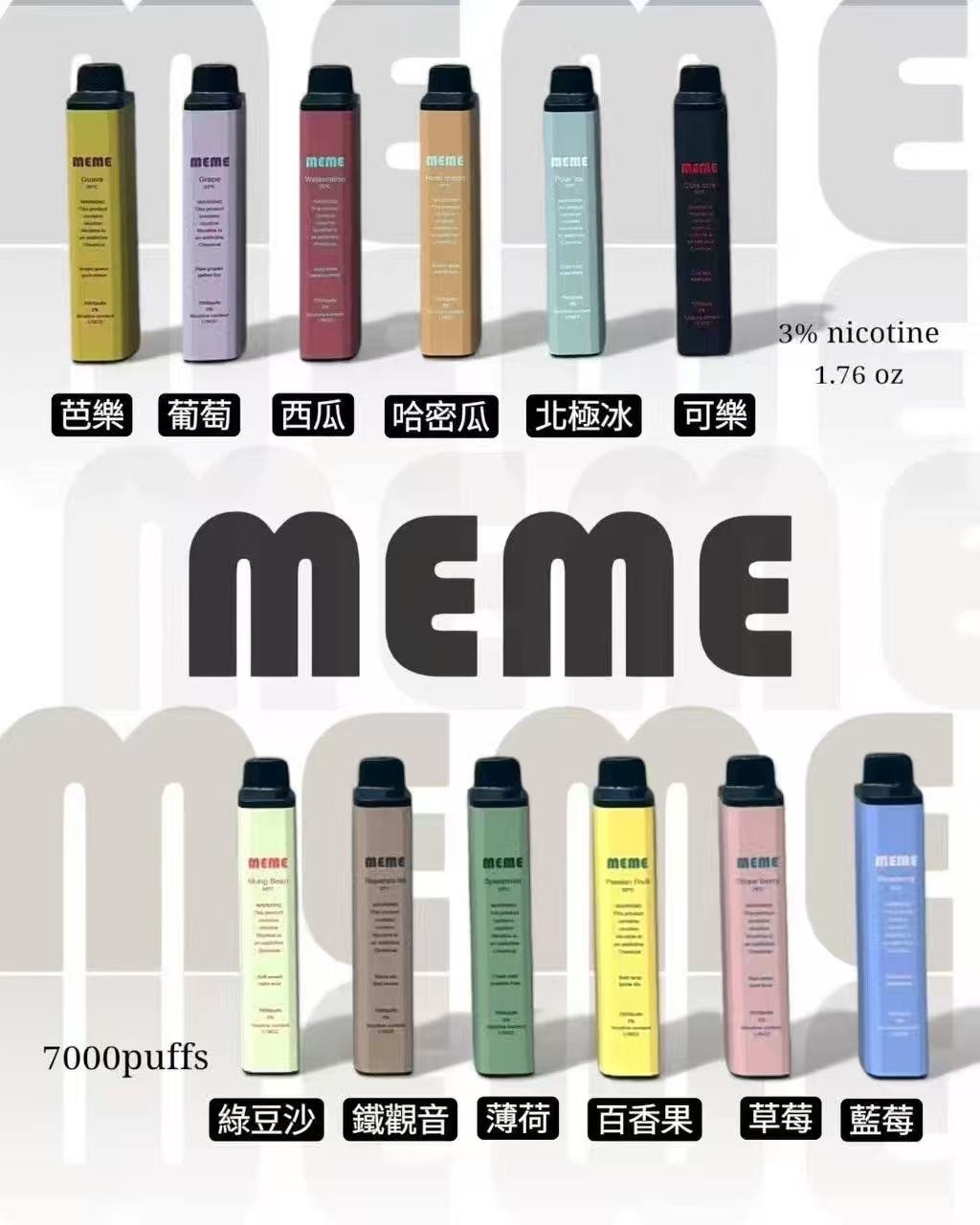 MEME