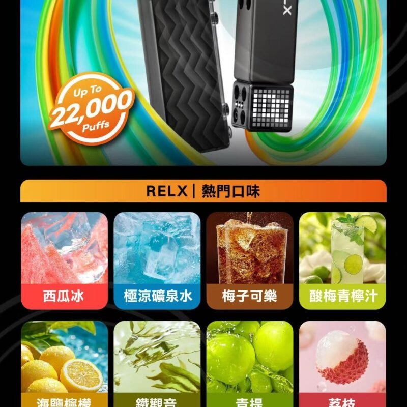 RELX悅刻Creator22000積木款|買四送主機