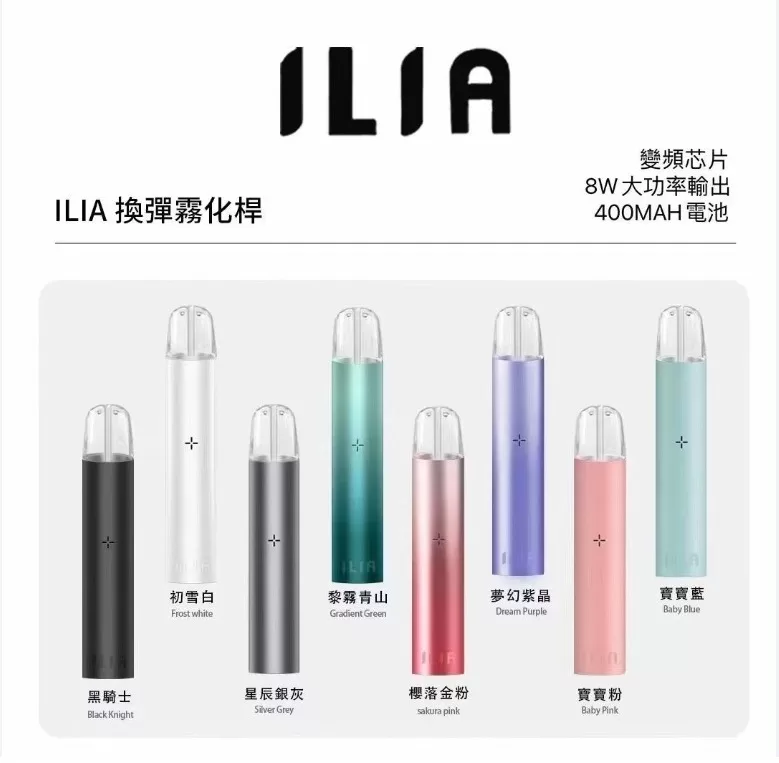 哩啞ILIA 一代主機