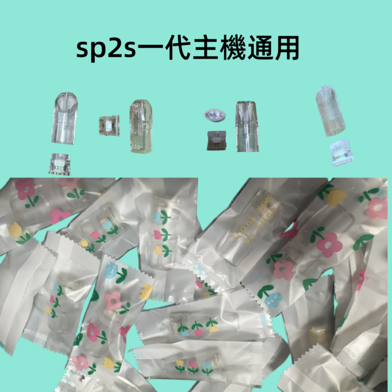 空倉SP2一代主機通用