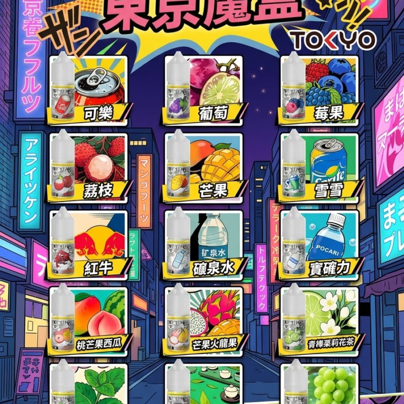 東京魔盒Tokyo Mohoo煙油